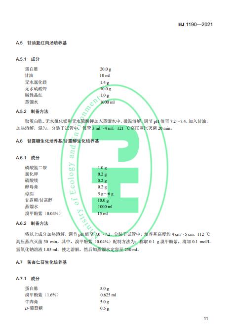 污水處理設備__全康環(huán)保QKEP