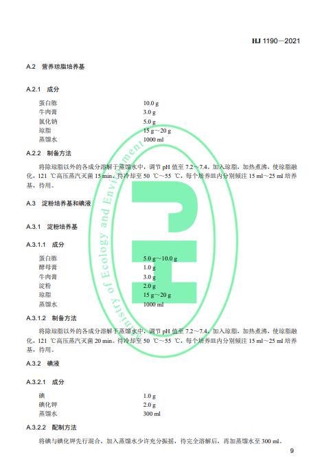 污水處理設備__全康環(huán)保QKEP