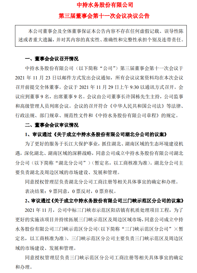 污水處理設備__全康環(huán)保QKEP