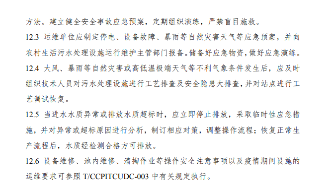 污水處理設備__全康環(huán)保QKEP