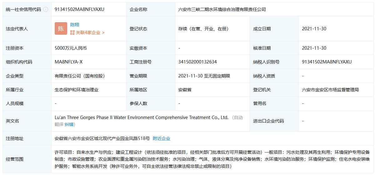 污水處理設備__全康環(huán)保QKEP