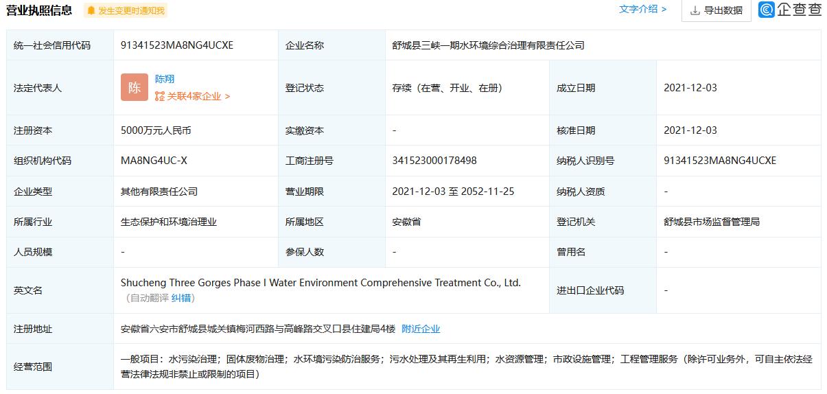 污水處理設備__全康環(huán)保QKEP