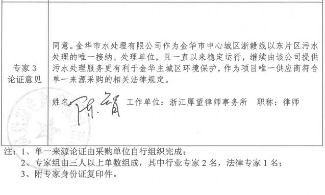 污水處理設備__全康環(huán)保QKEP
