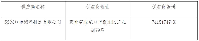 污水處理設備__全康環(huán)保QKEP