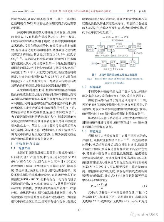 污水處理設備__全康環(huán)保QKEP