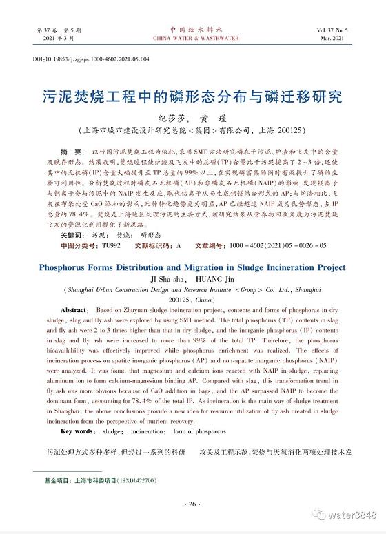 污水處理設備__全康環(huán)保QKEP