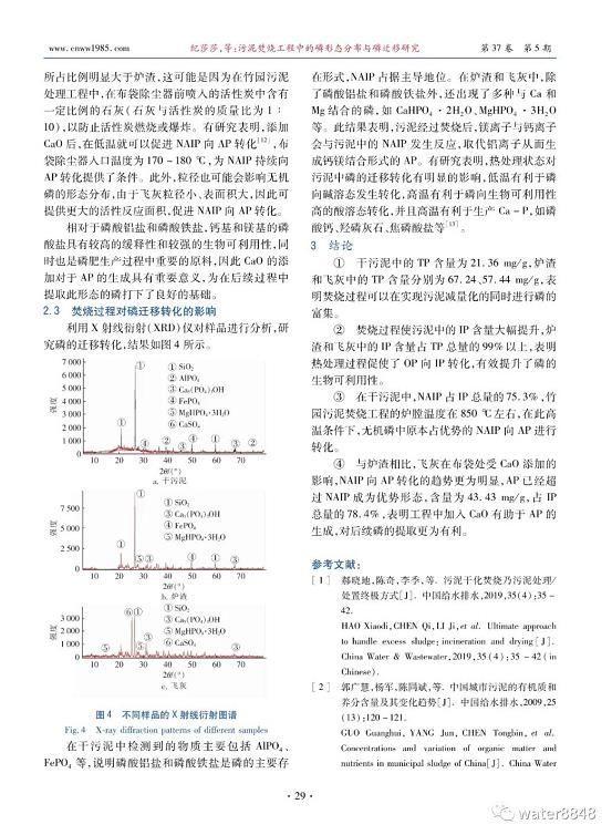 污水處理設備__全康環(huán)保QKEP