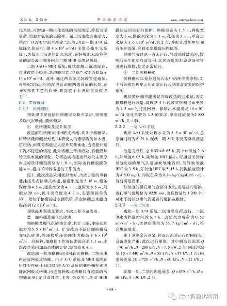 污水處理設備__全康環(huán)保QKEP