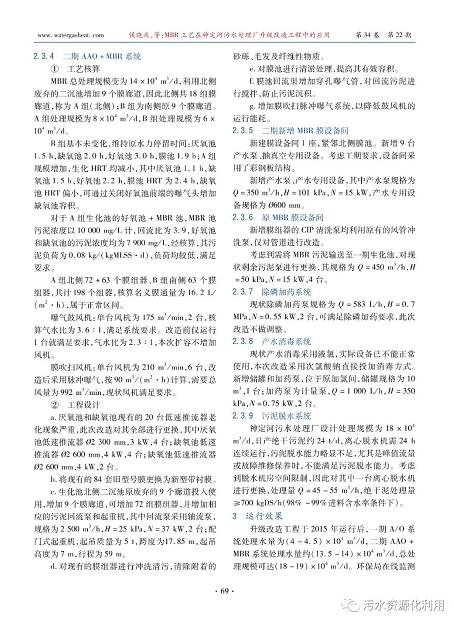 污水處理設備__全康環(huán)保QKEP