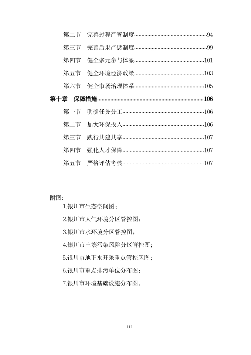 污水處理設備__全康環(huán)保QKEP