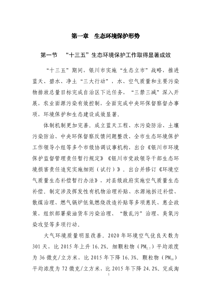 污水處理設備__全康環(huán)保QKEP