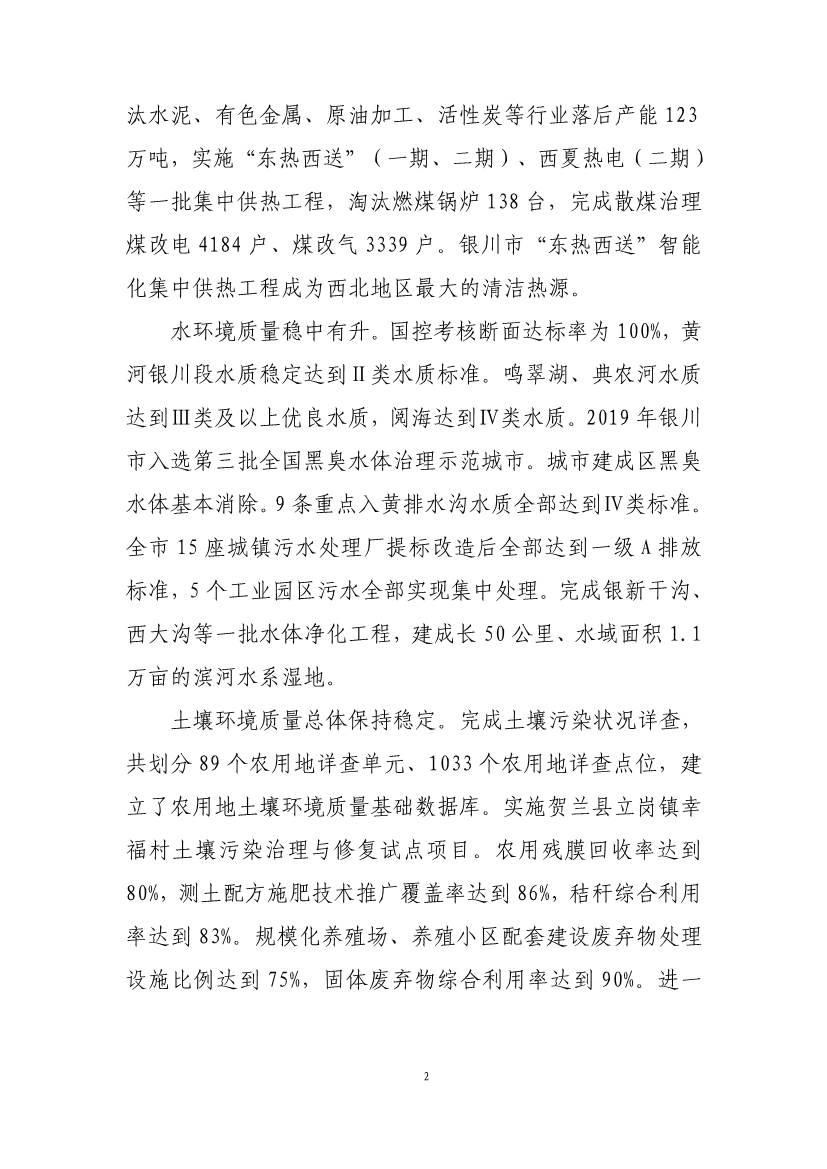 污水處理設備__全康環(huán)保QKEP