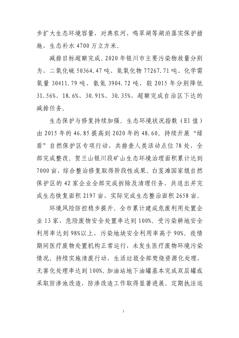 污水處理設備__全康環(huán)保QKEP