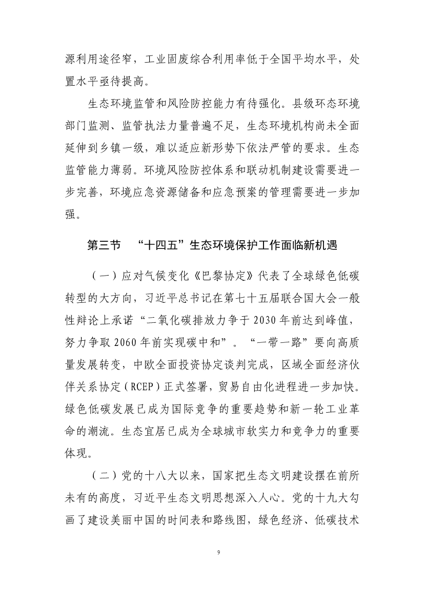 污水處理設備__全康環(huán)保QKEP