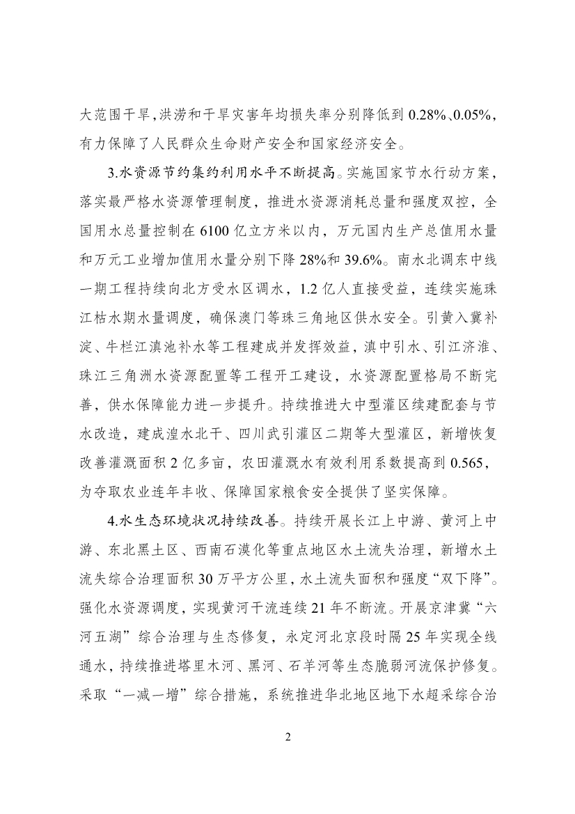 污水處理設備__全康環(huán)保QKEP
