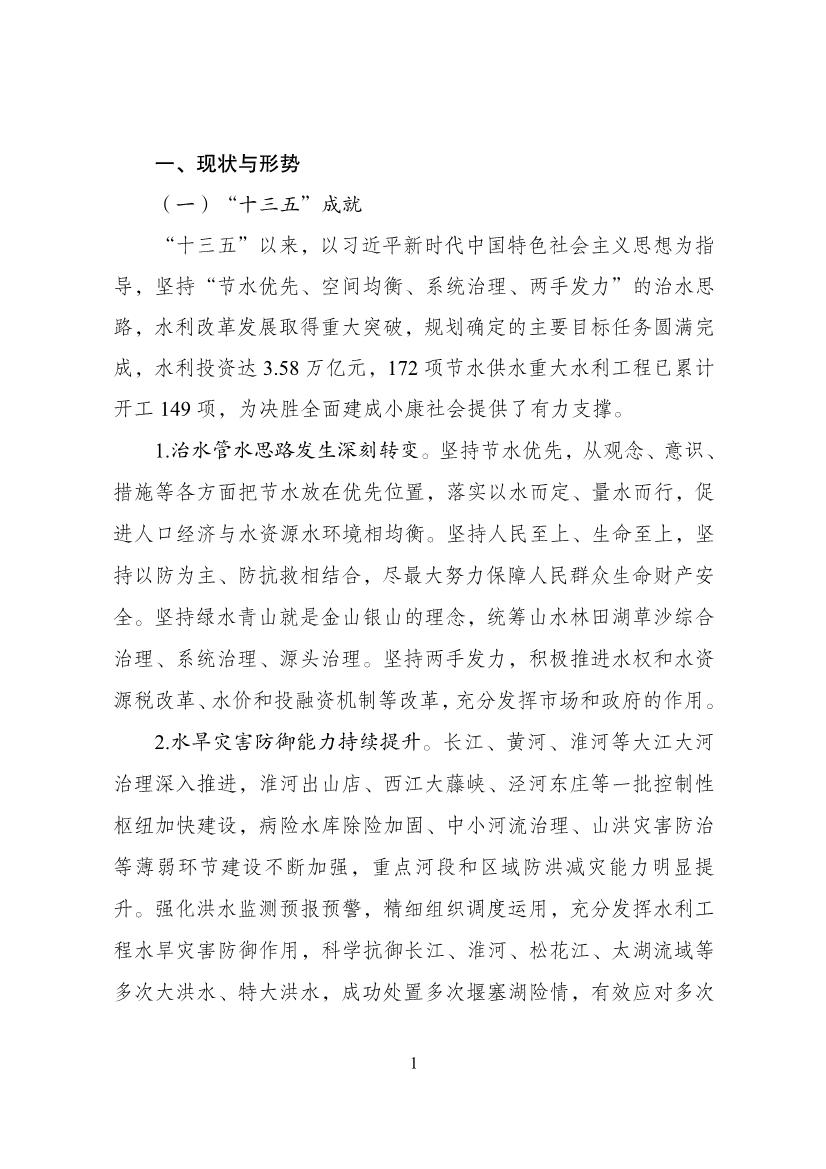 污水處理設備__全康環(huán)保QKEP