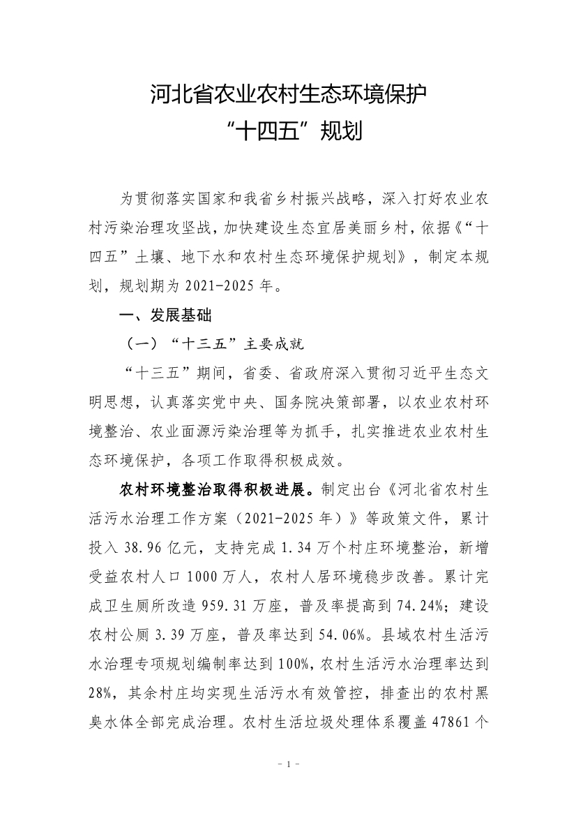 污水處理設備__全康環(huán)保QKEP