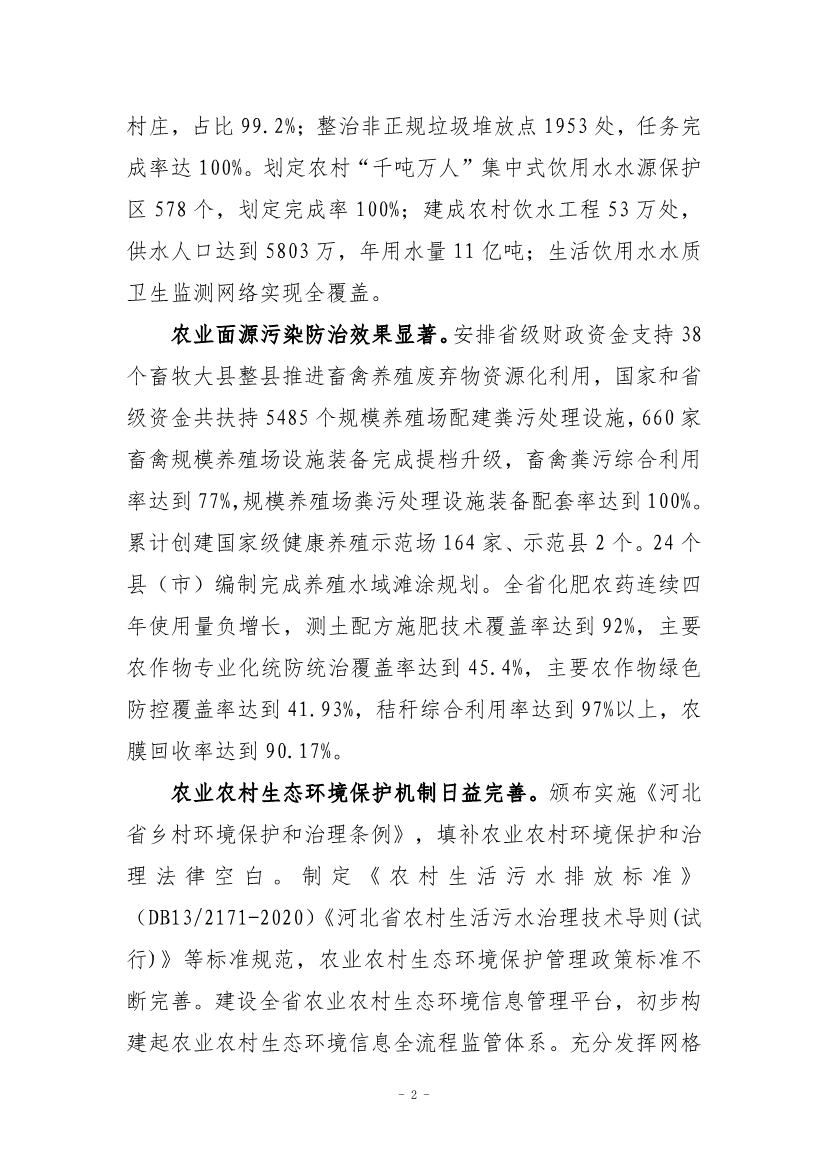 污水處理設備__全康環(huán)保QKEP