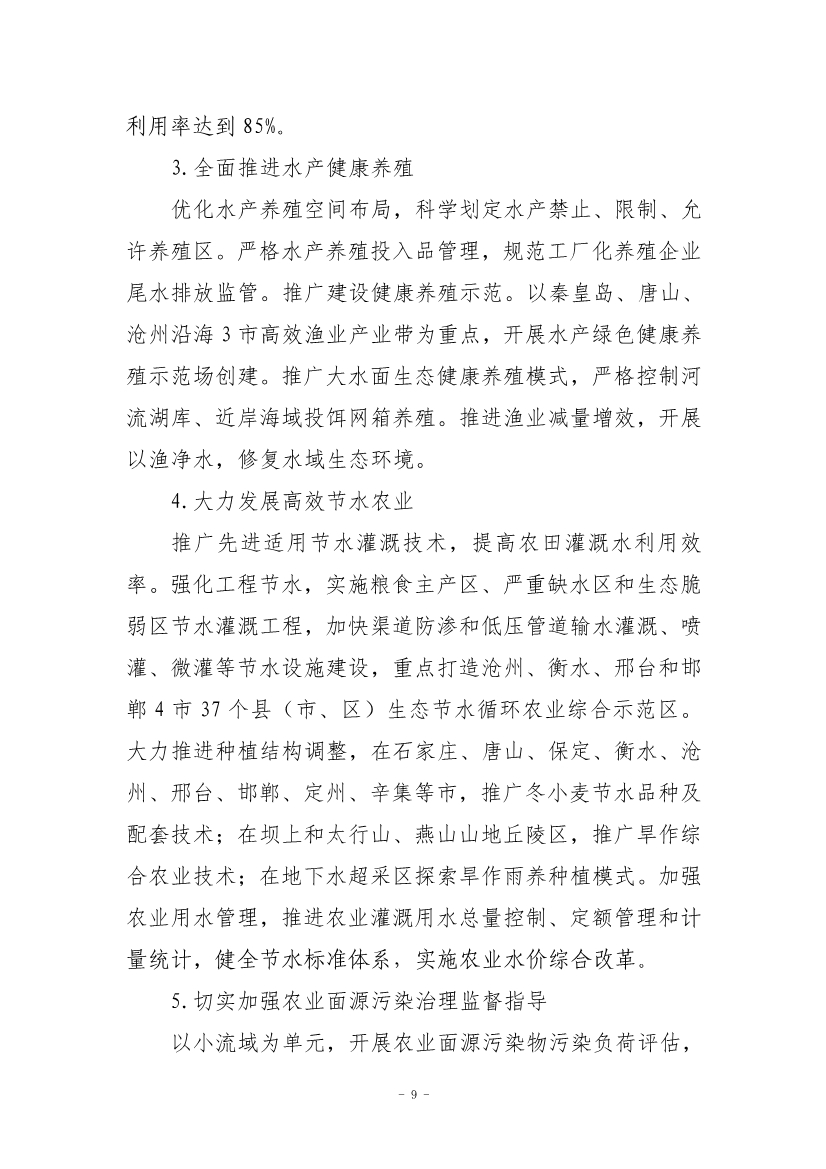 污水處理設備__全康環(huán)保QKEP