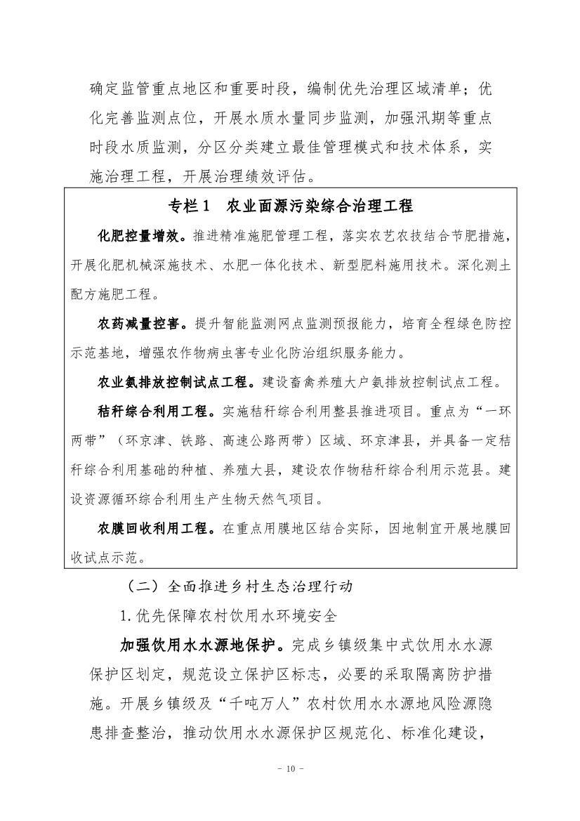 污水處理設備__全康環(huán)保QKEP