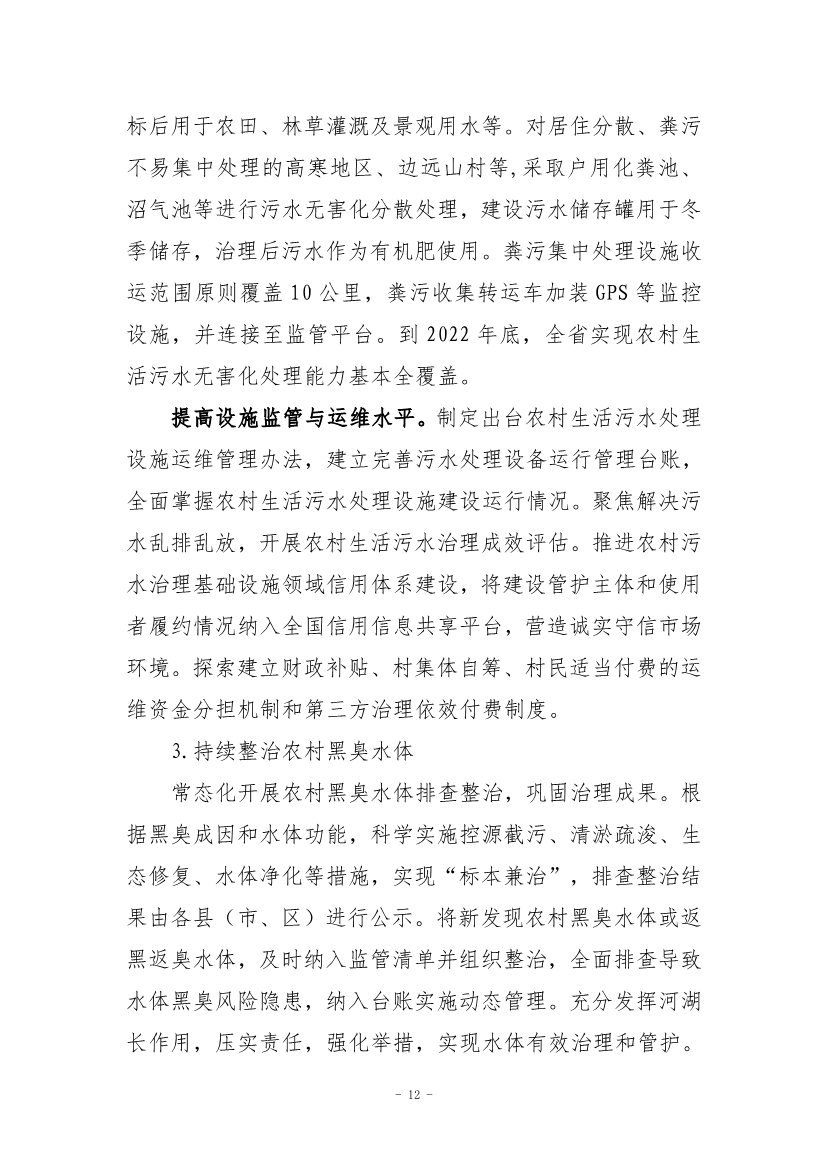污水處理設備__全康環(huán)保QKEP