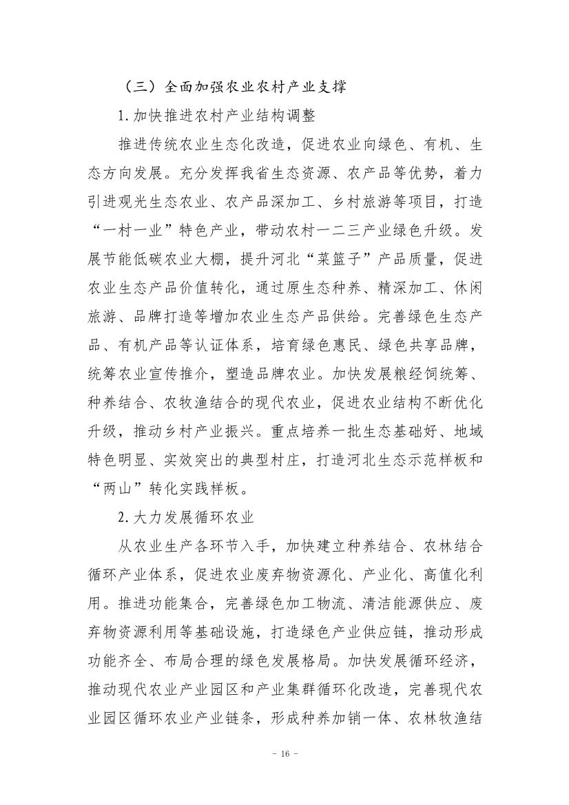 污水處理設備__全康環(huán)保QKEP