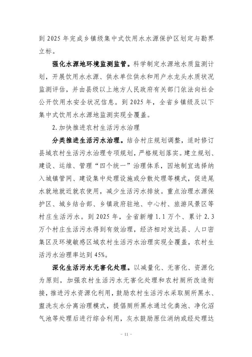 污水處理設備__全康環(huán)保QKEP