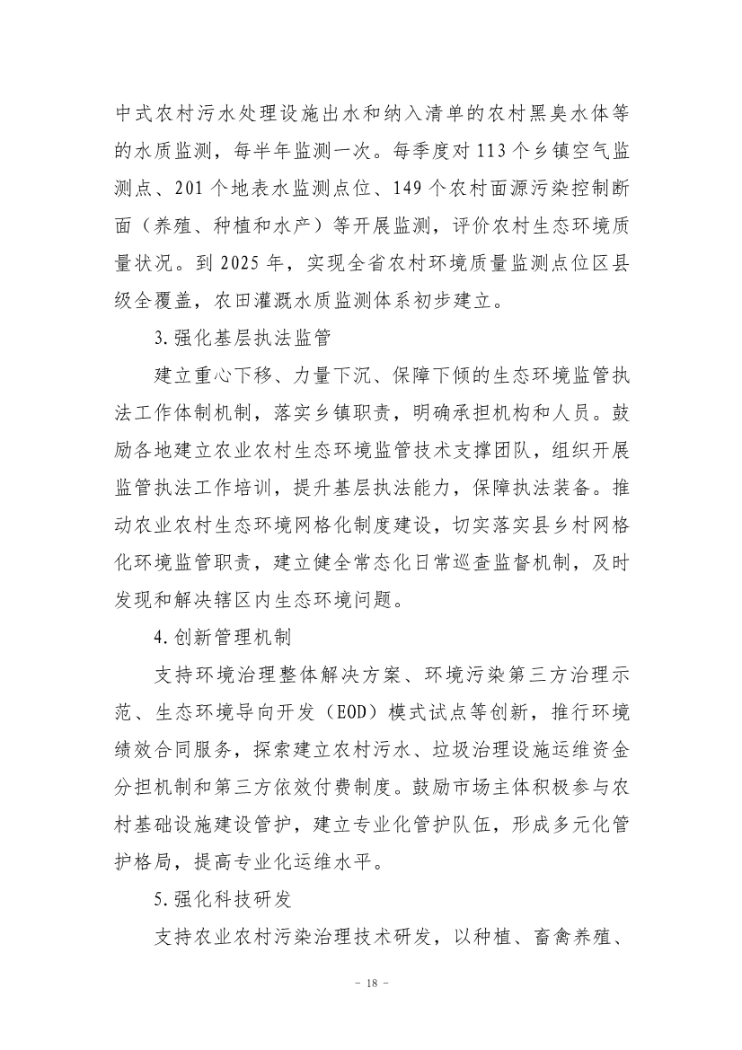 污水處理設備__全康環(huán)保QKEP