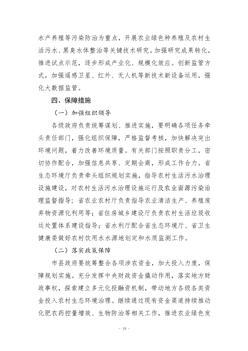 污水處理設備__全康環(huán)保QKEP