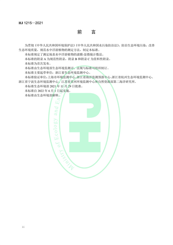 污水處理設備__全康環(huán)保QKEP