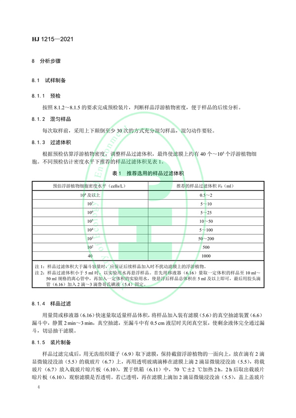 污水處理設備__全康環(huán)保QKEP