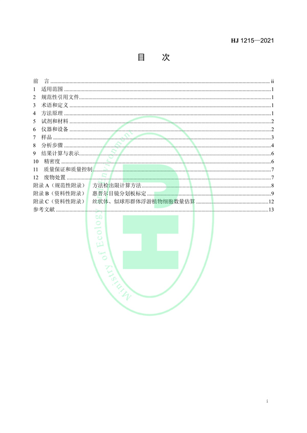 污水處理設備__全康環(huán)保QKEP