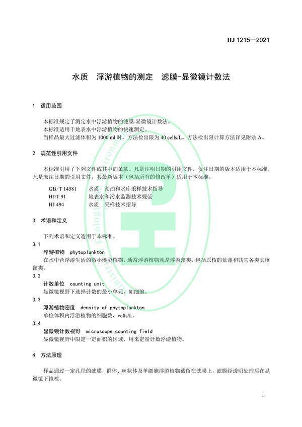 污水處理設備__全康環(huán)保QKEP
