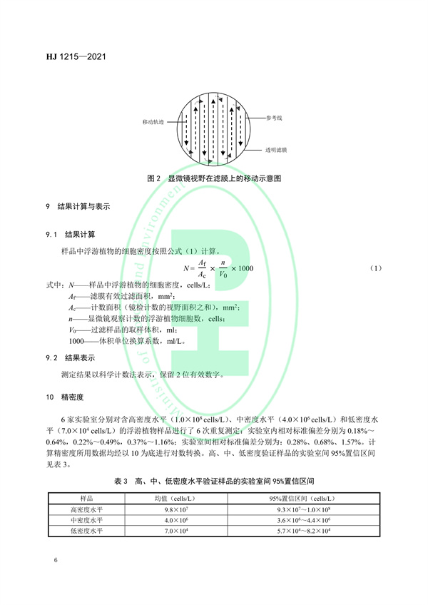 污水處理設備__全康環(huán)保QKEP