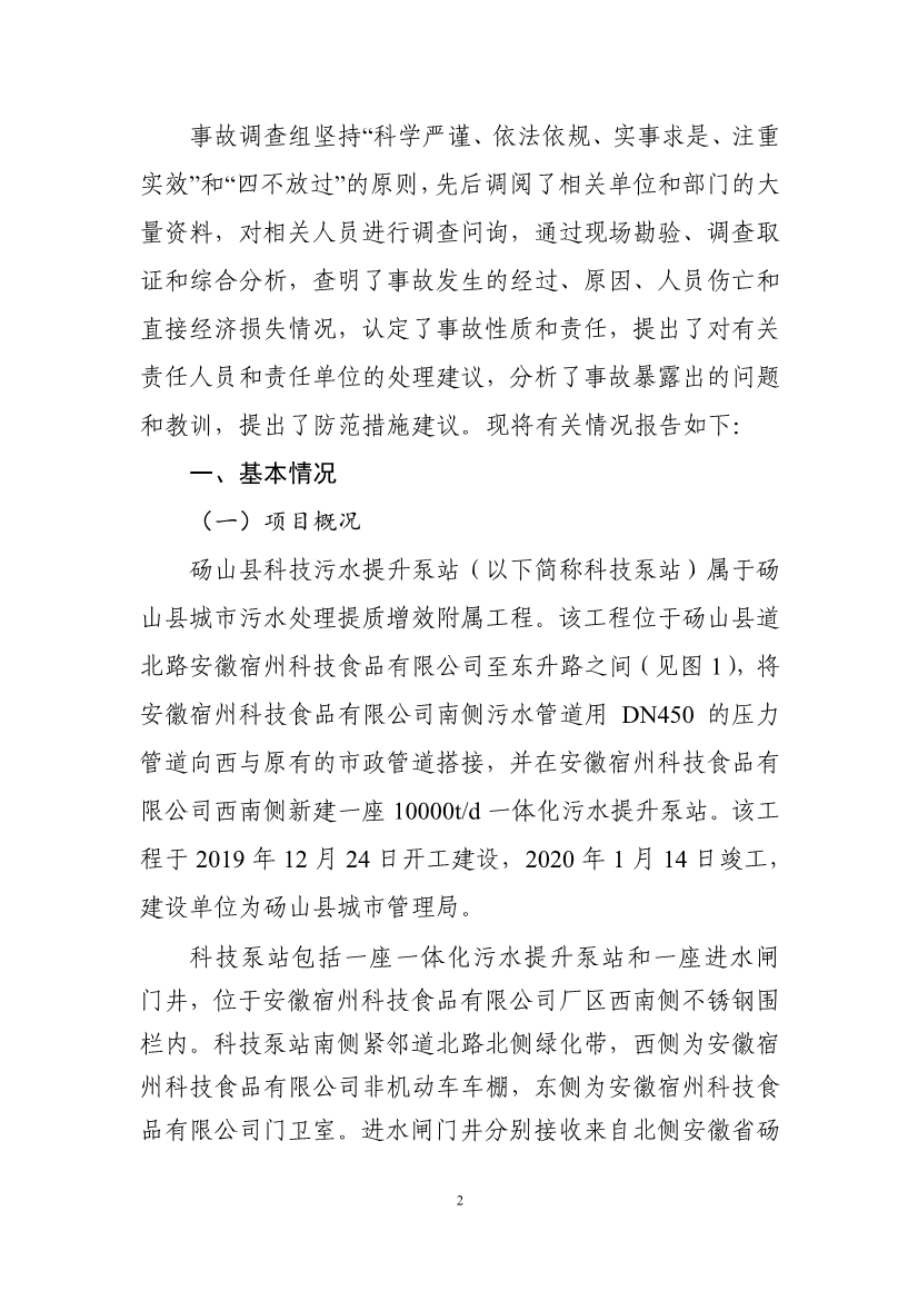 污水處理設備__全康環(huán)保QKEP