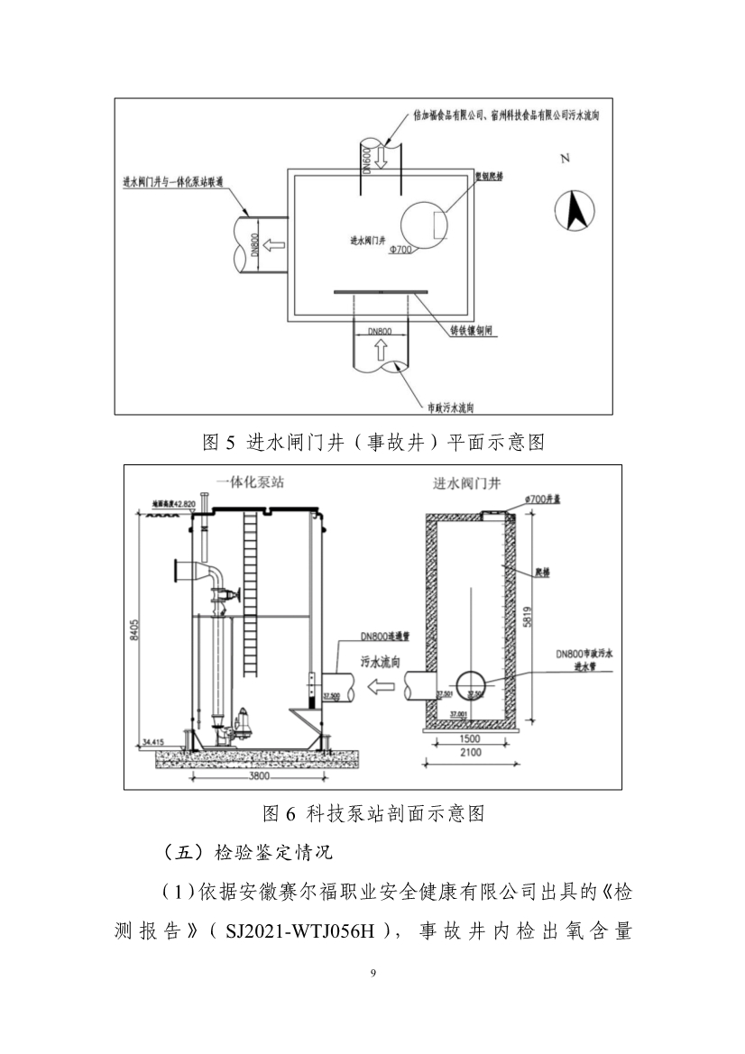 污水處理設備__全康環(huán)保QKEP