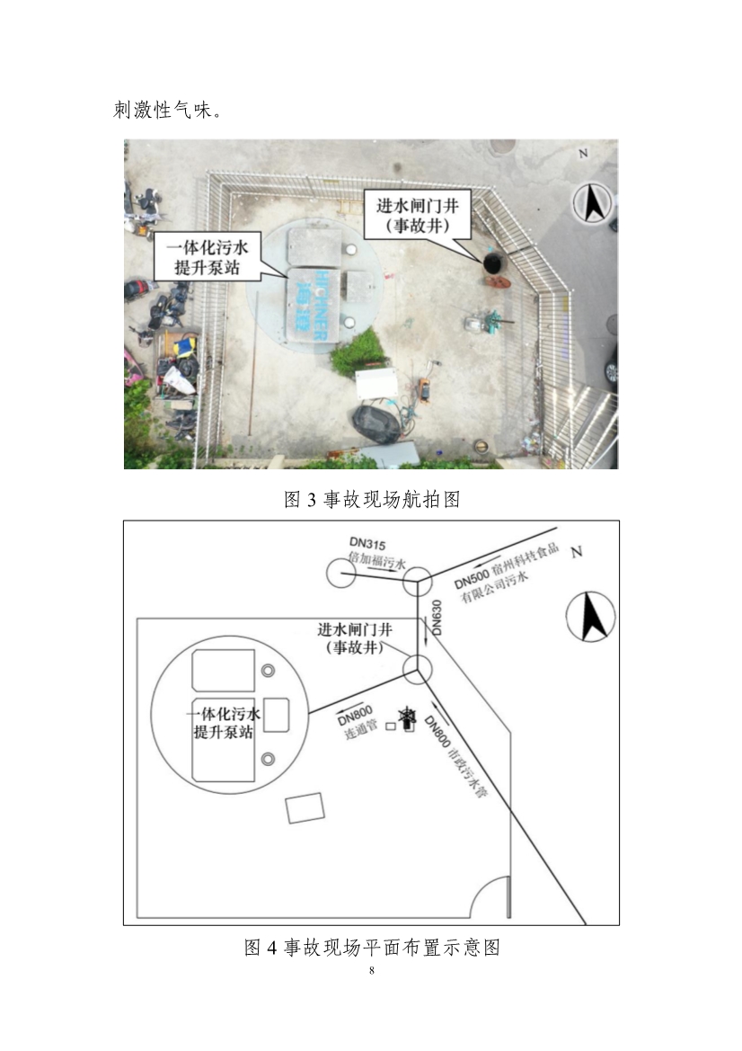 污水處理設備__全康環(huán)保QKEP