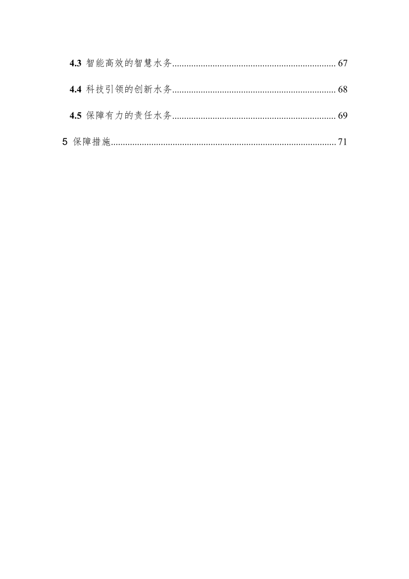 污水處理設備__全康環(huán)保QKEP
