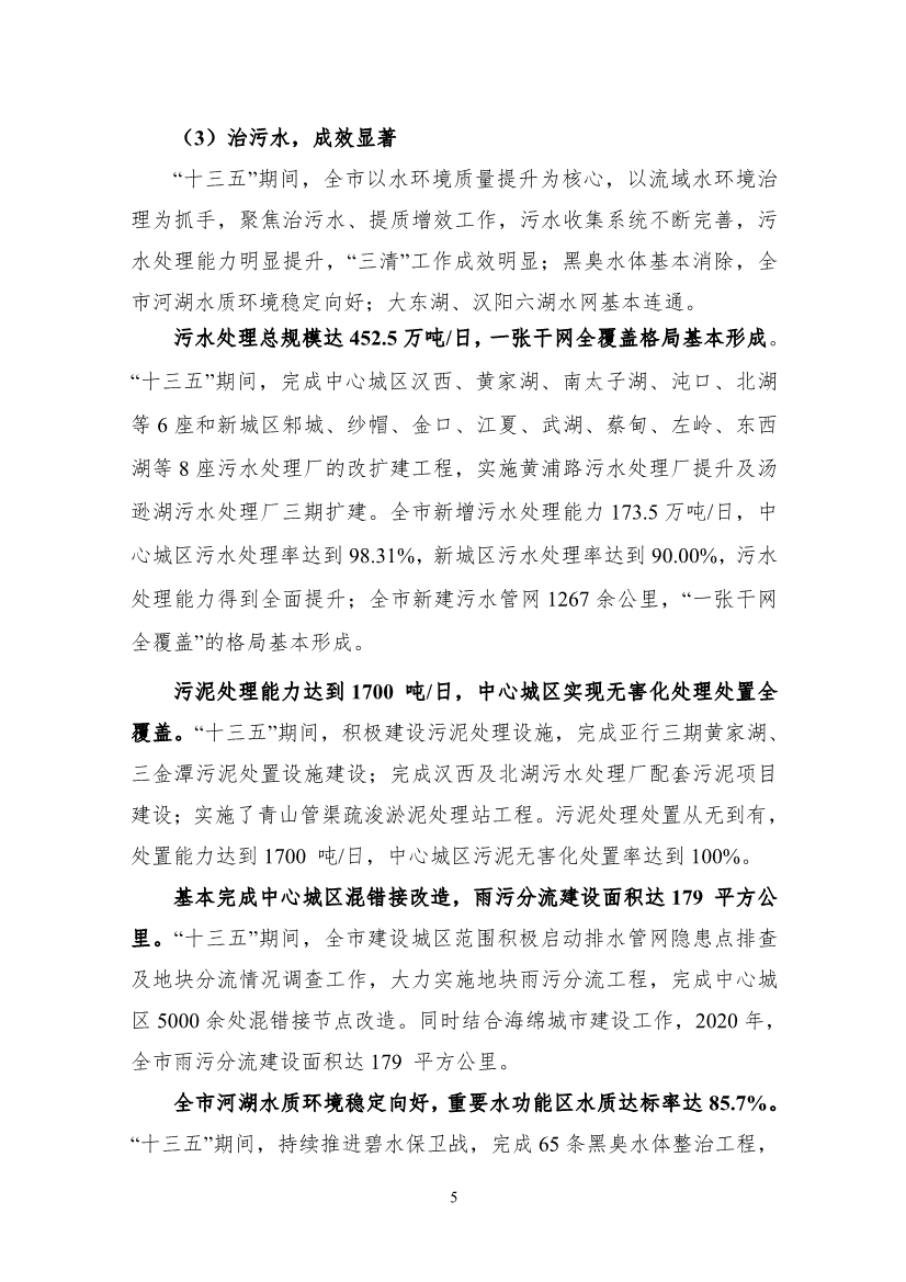 污水處理設備__全康環(huán)保QKEP