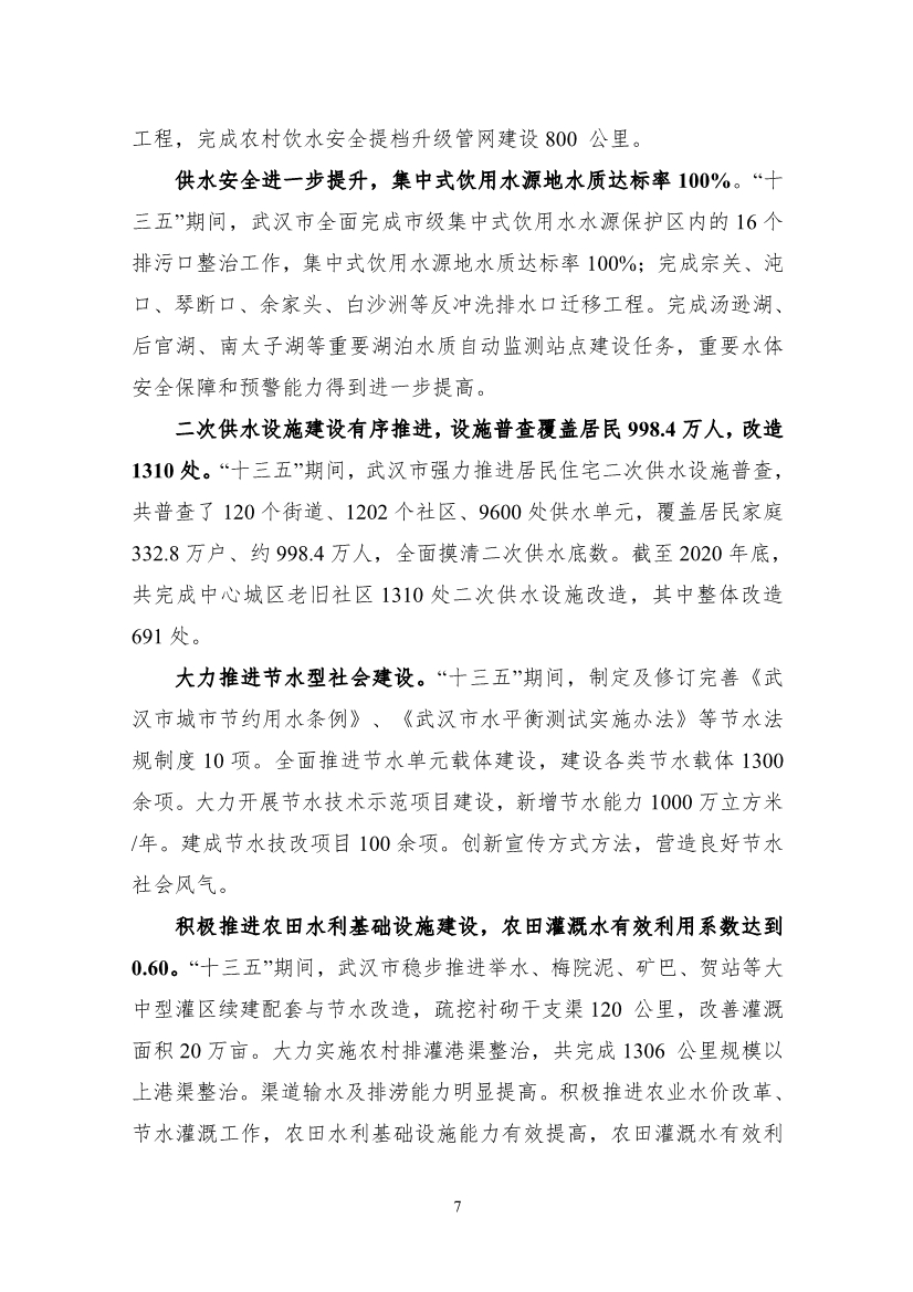 污水處理設備__全康環(huán)保QKEP