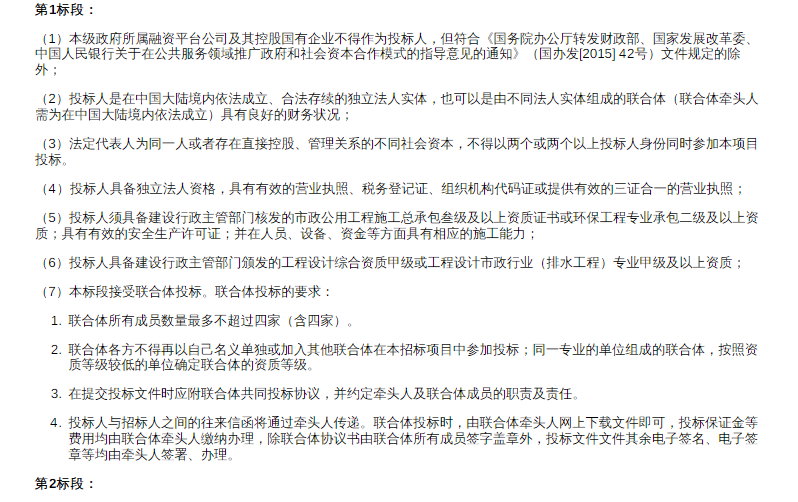 污水處理設備__全康環(huán)保QKEP