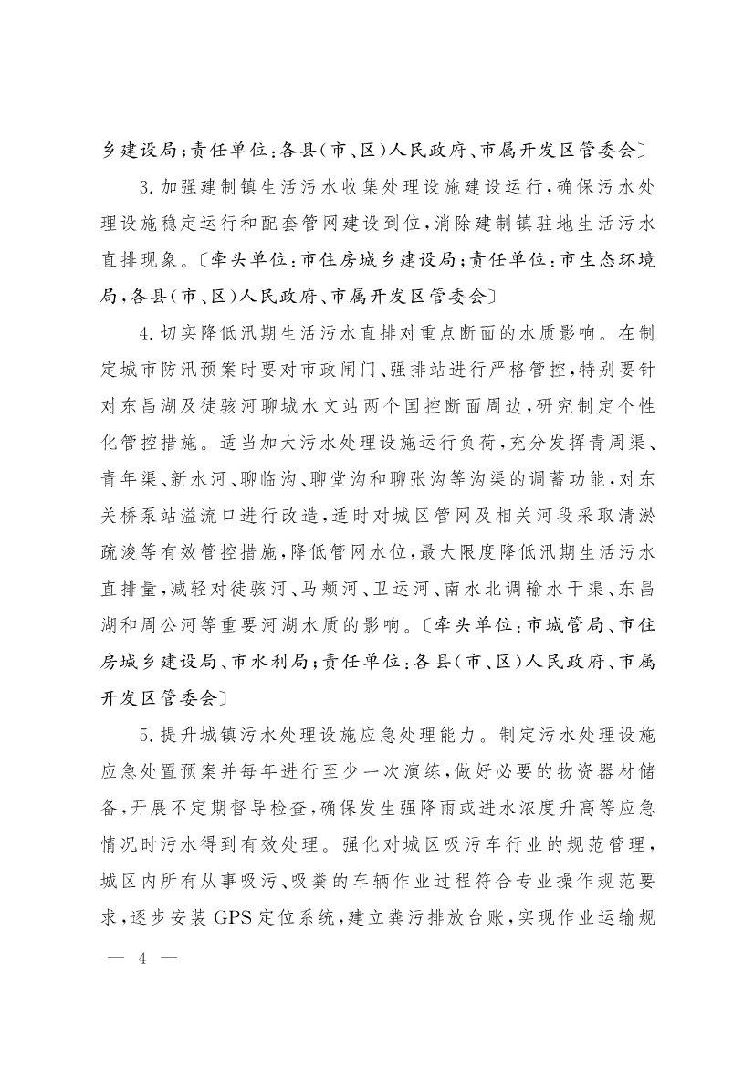 污水處理設備__全康環(huán)保QKEP