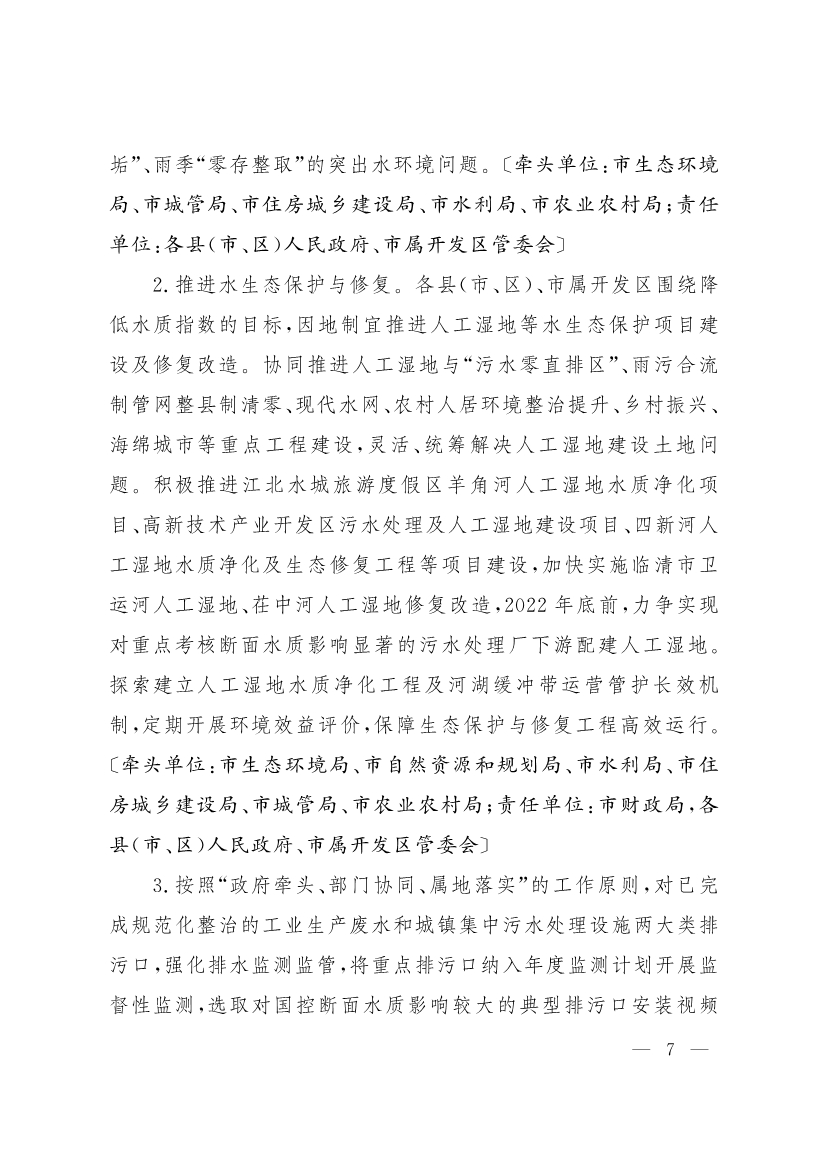 污水處理設備__全康環(huán)保QKEP