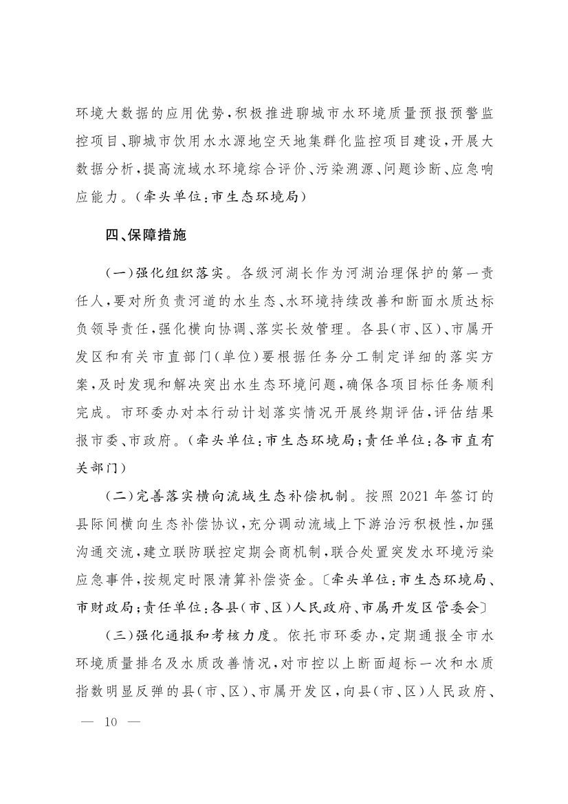 污水處理設備__全康環(huán)保QKEP