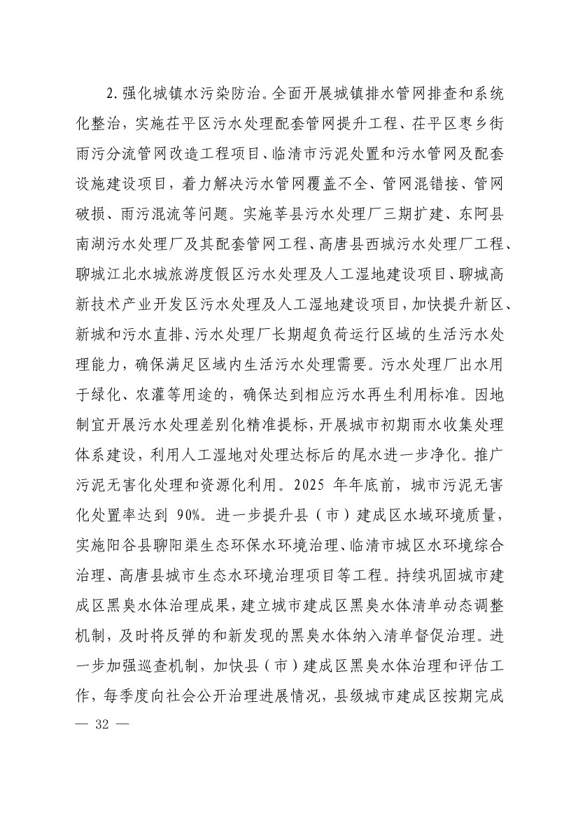 污水處理設備__全康環(huán)保QKEP