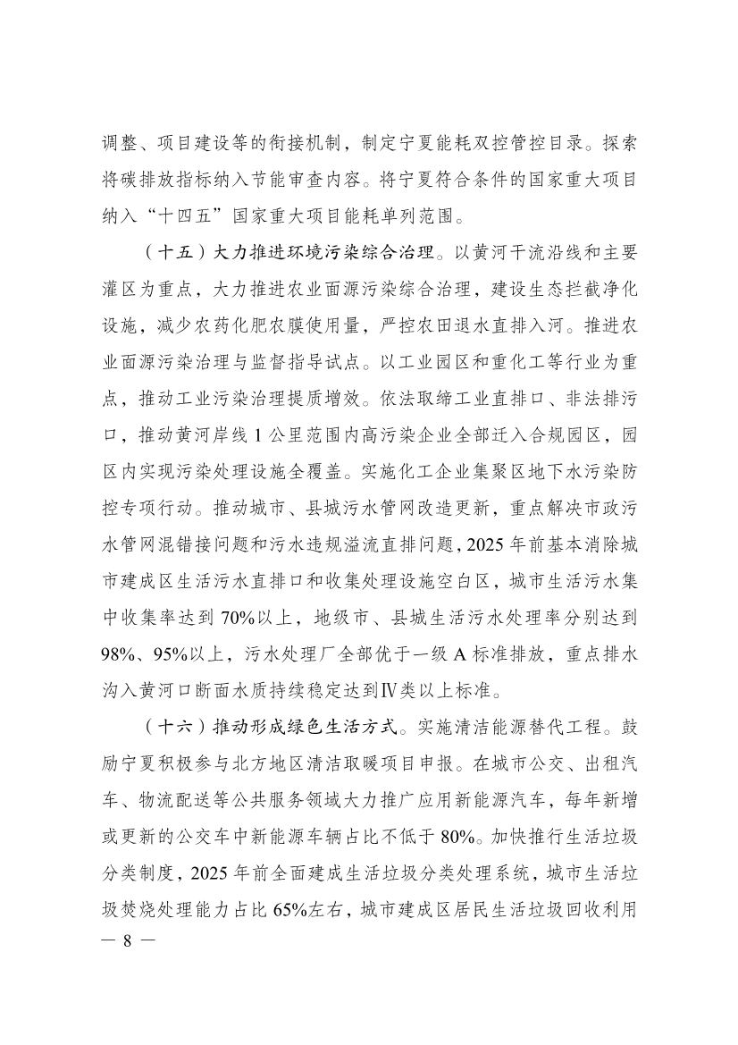 污水處理設備__全康環(huán)保QKEP