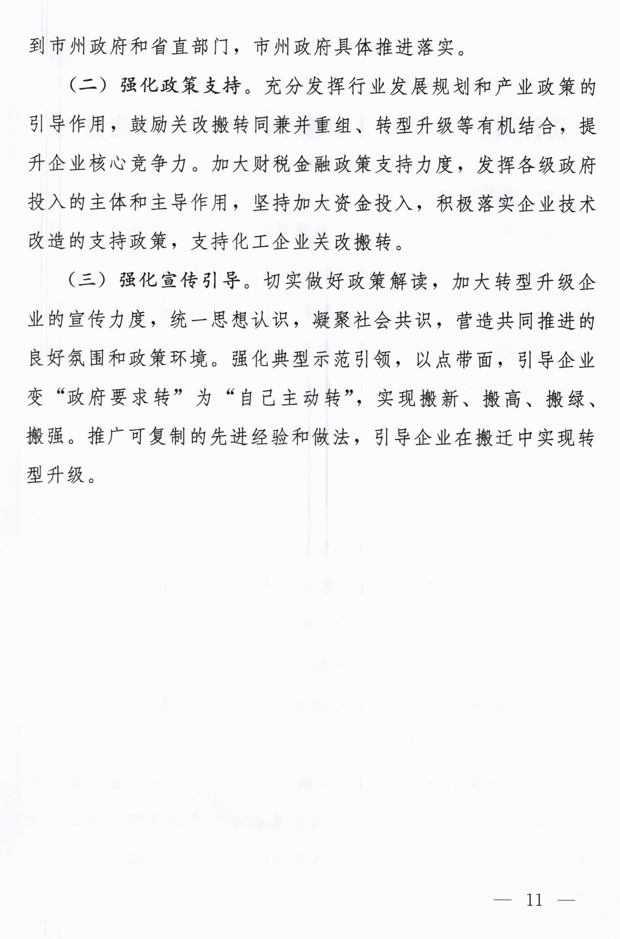 污水處理設備__全康環(huán)保QKEP