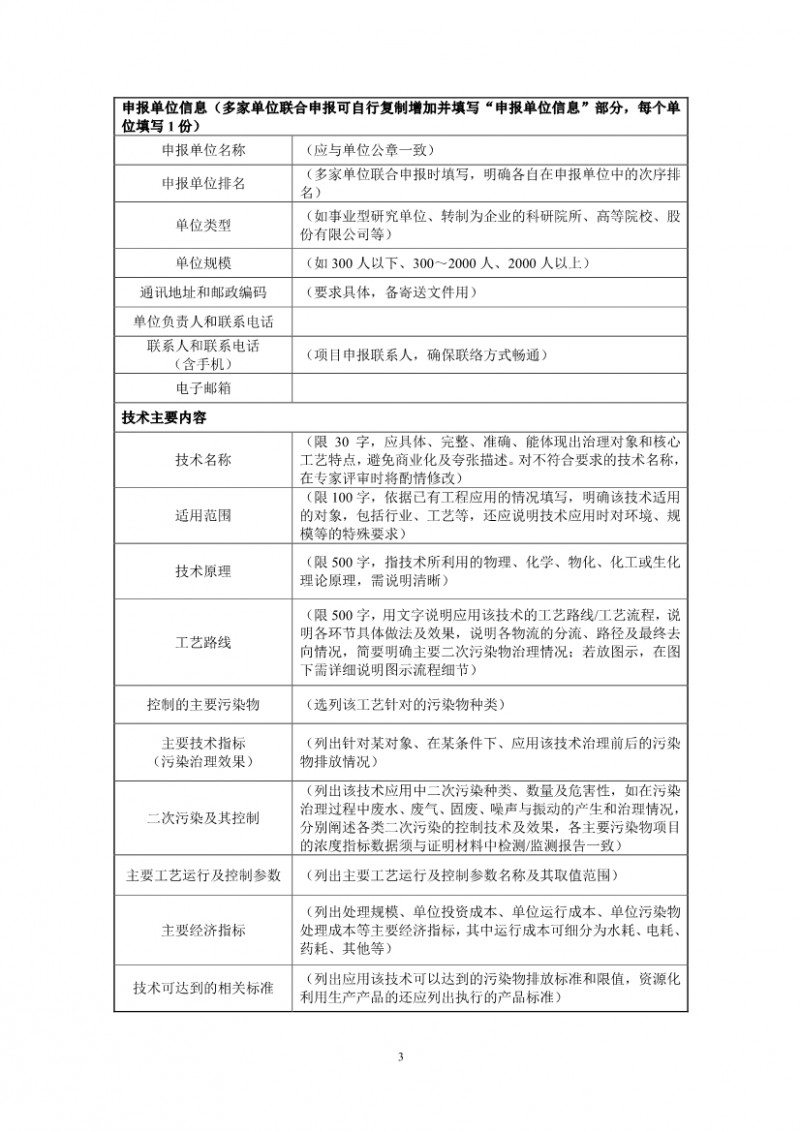點(diǎn)擊打開(kāi)原圖 污水處理設備__全康環(huán)保QKEP