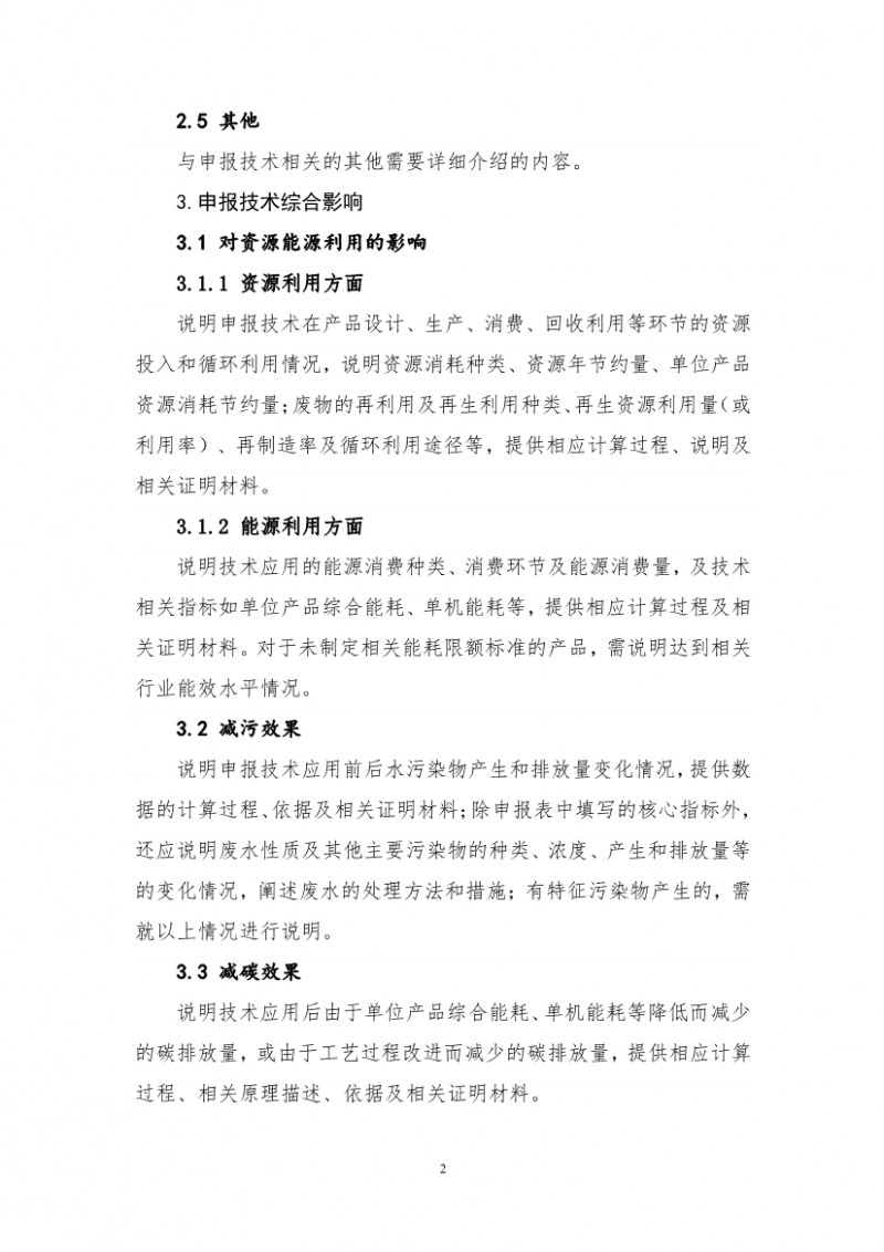 點(diǎn)擊打開(kāi)原圖 污水處理設備__全康環(huán)保QKEP