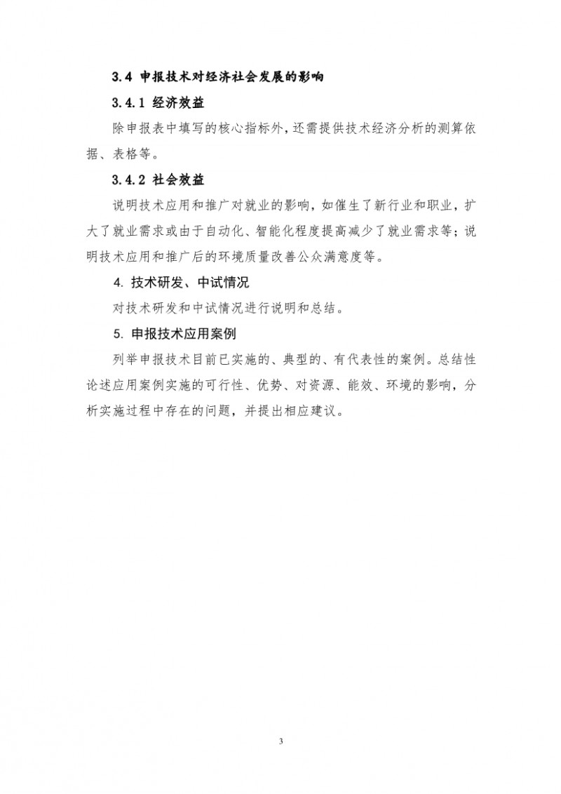 點(diǎn)擊打開(kāi)原圖 污水處理設備__全康環(huán)保QKEP